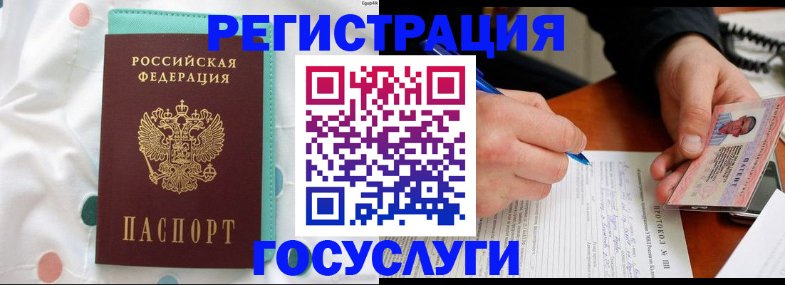 прописка для школы в Сосновоборске