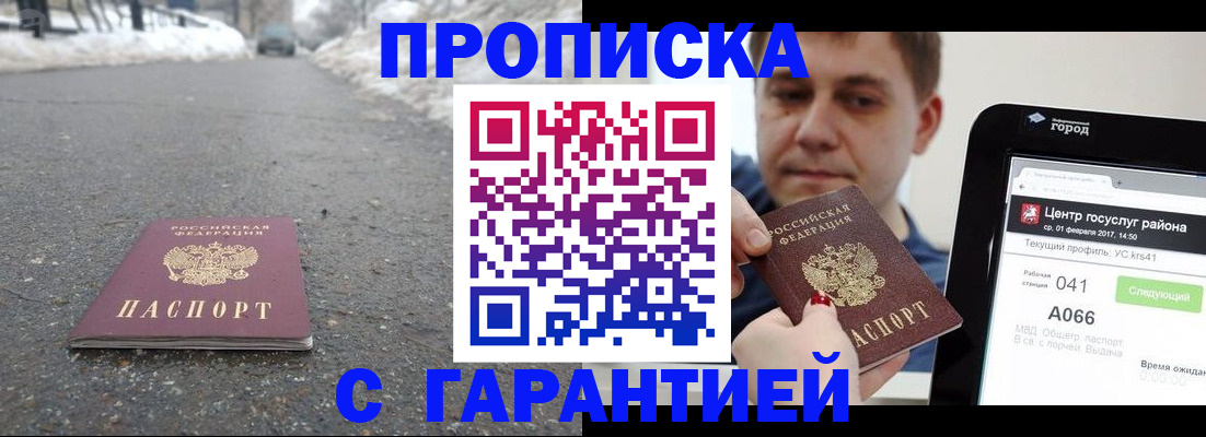 прописка ребенка в Сосновоборске