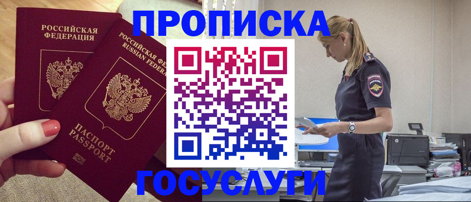 прописка поиск в Сосновоборске