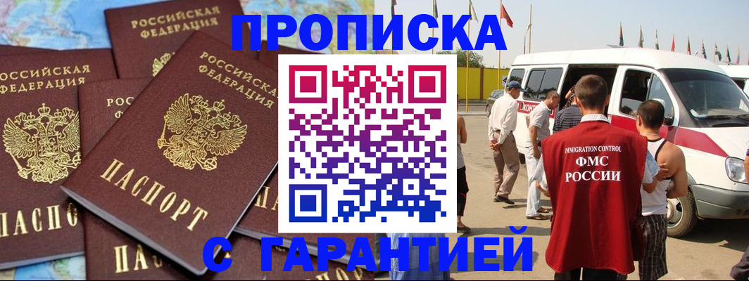 временная регистрация законно в Сосновоборске