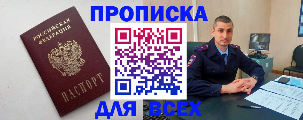 временная регистрация поиск в Сосновоборске