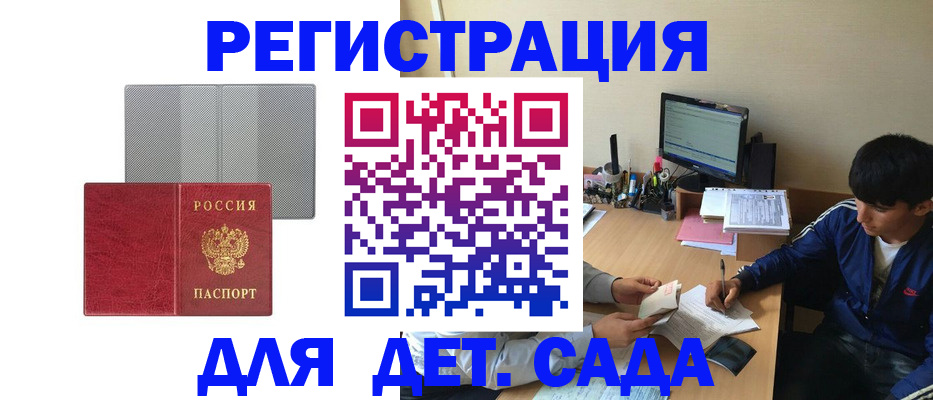 прописка гарантия в Сосновоборске
