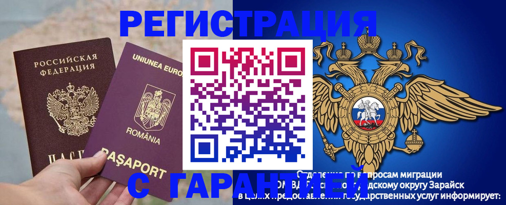 купить прописку в Сосновоборске